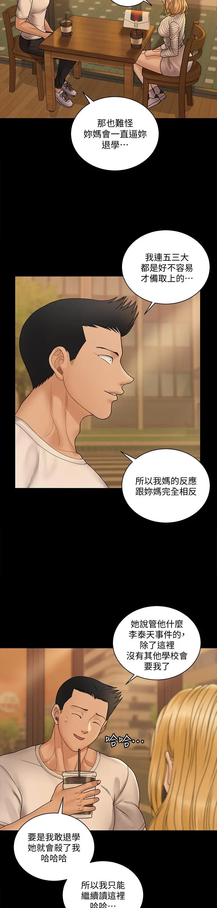 漫画《淫新小套房》第169话第61张图