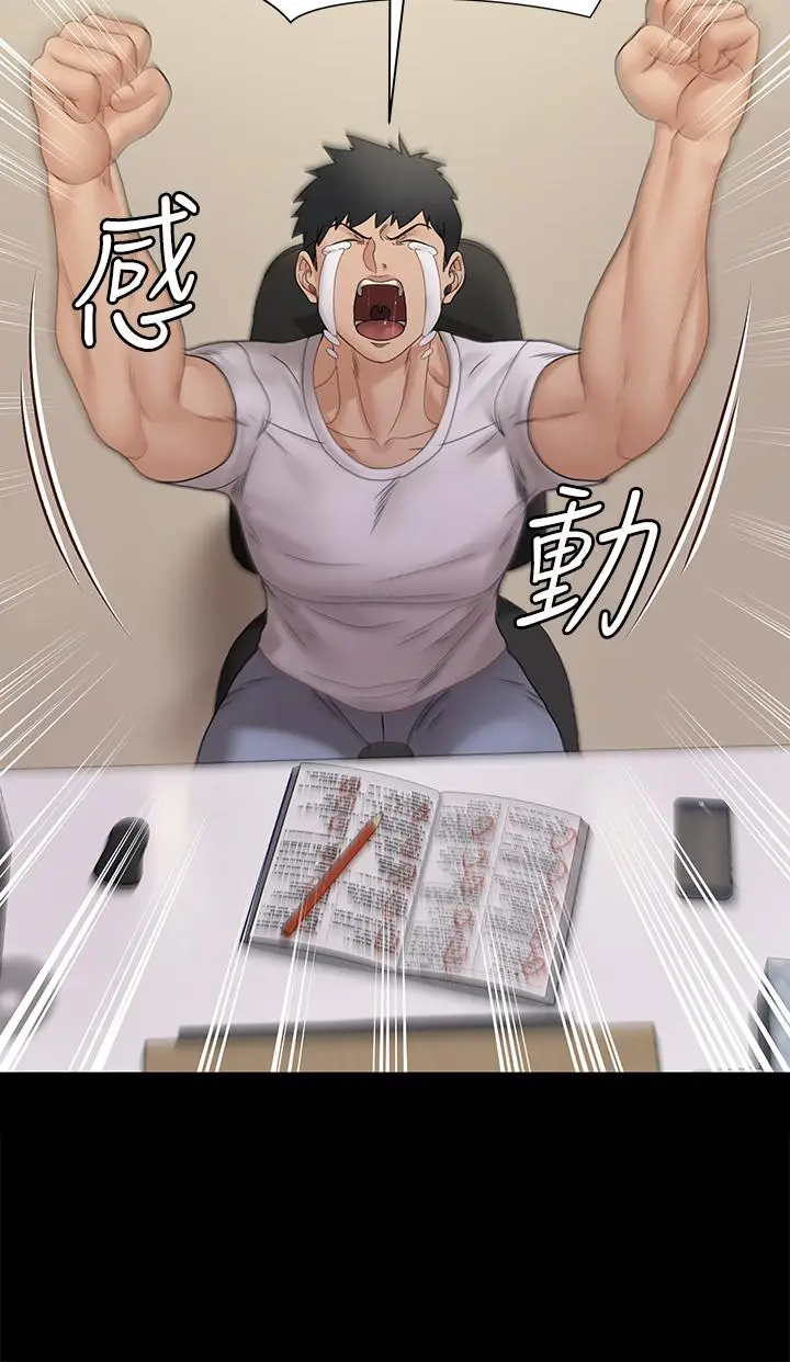 漫画《淫新小套房》第171话第2张图