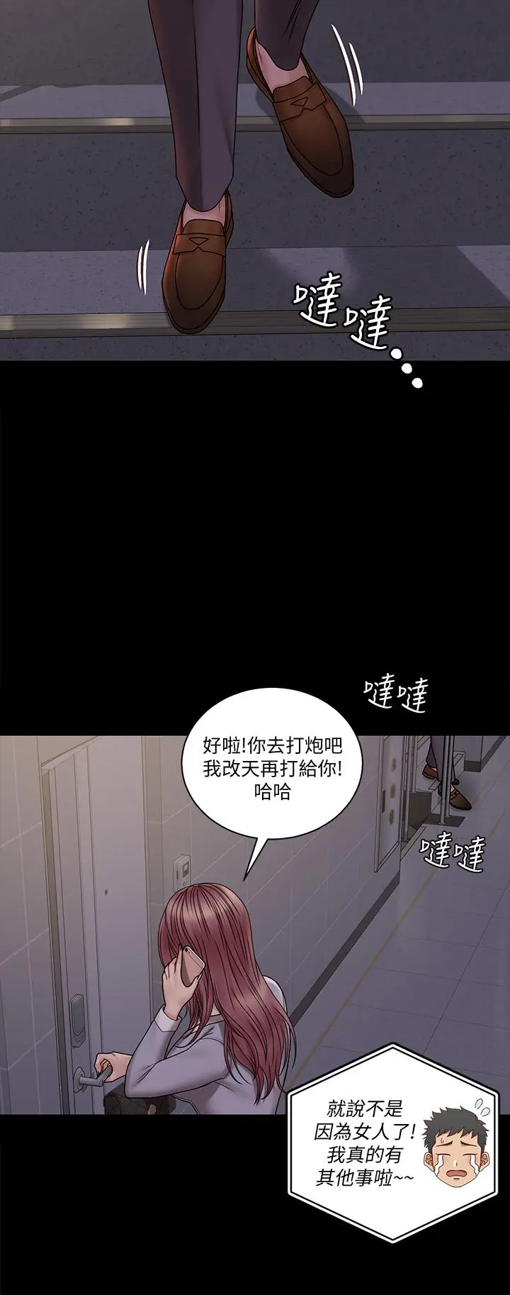 漫画《淫新小套房》第171话第22张图