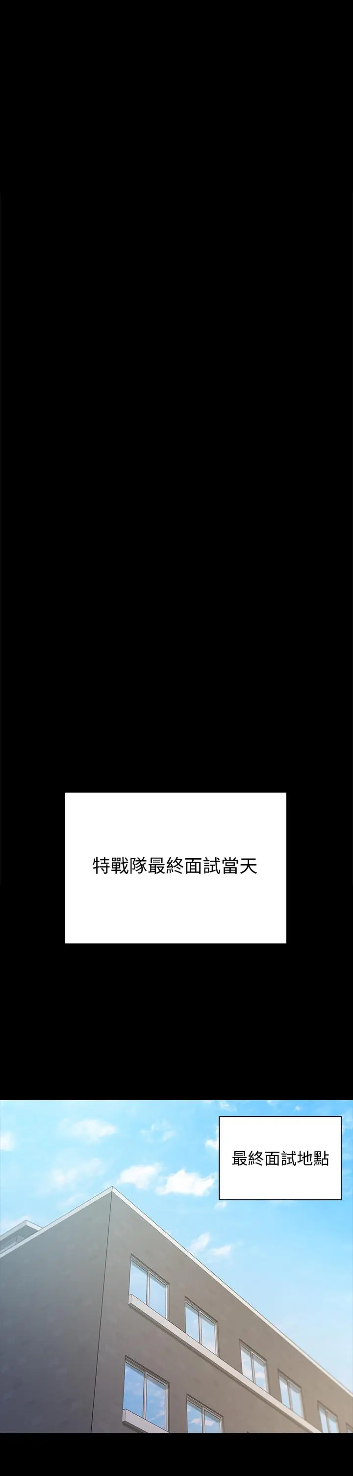 漫画《淫新小套房》第171话第36张图