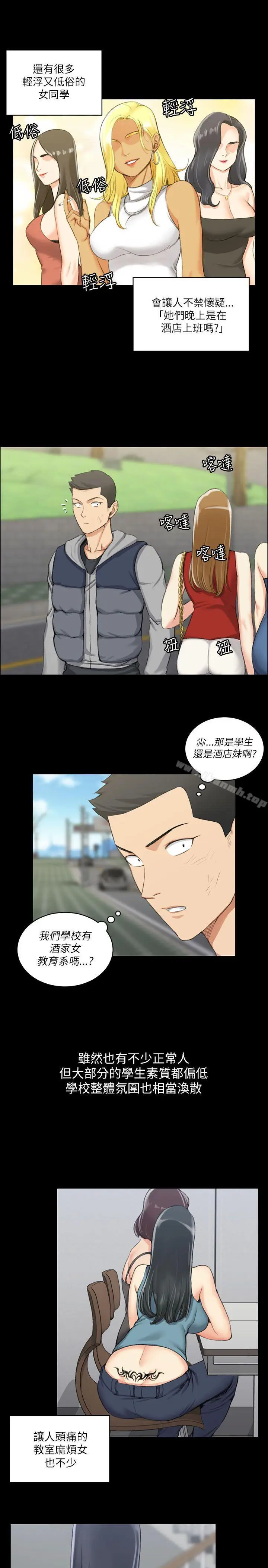 漫画《淫新小套房》第20话第10张图