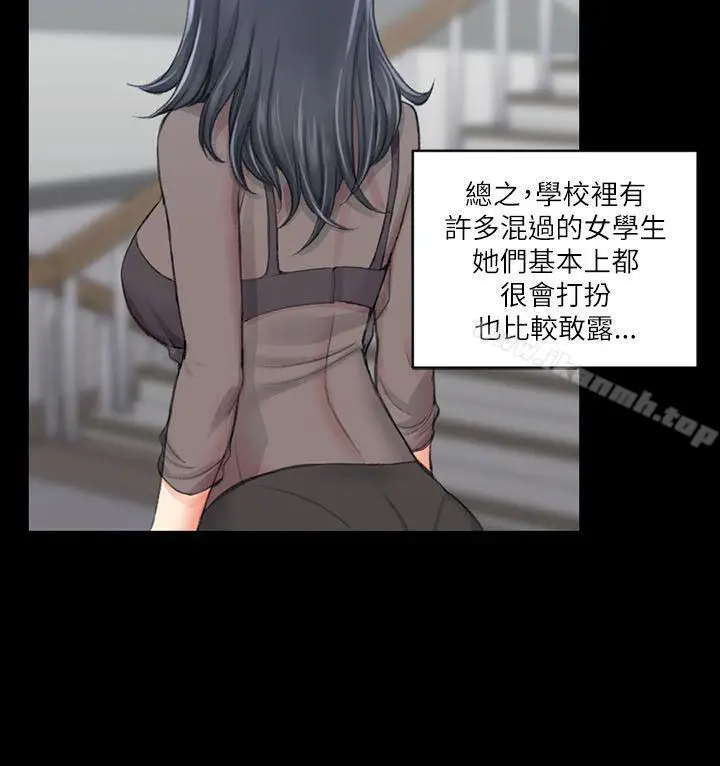 漫画《淫新小套房》第20话第11张图