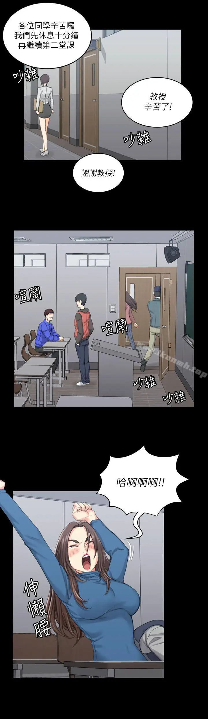漫画《淫新小套房》第20话第13张图