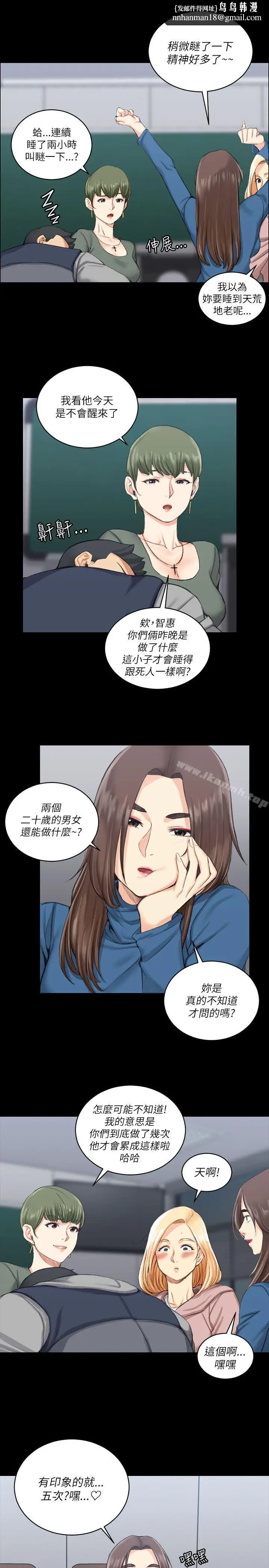 漫画《淫新小套房》第20话第14张图