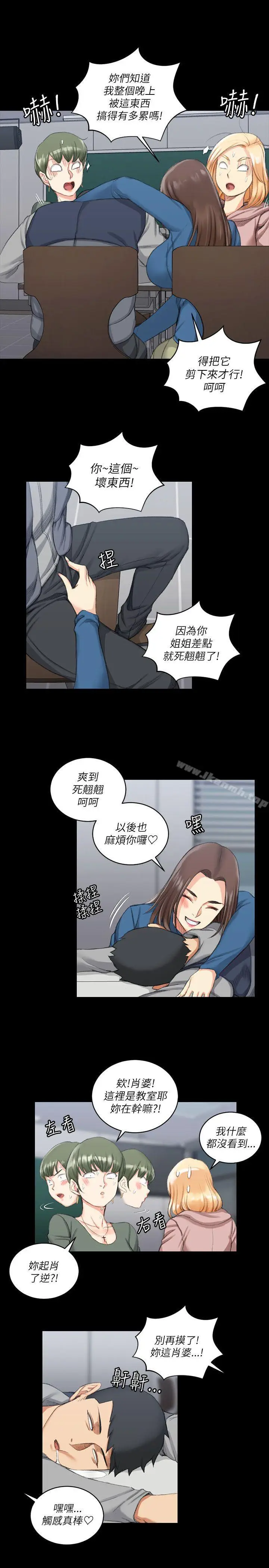漫画《淫新小套房》第20话第16张图