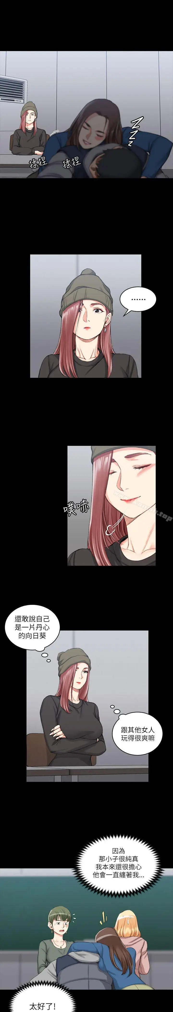 漫画《淫新小套房》第20话第17张图