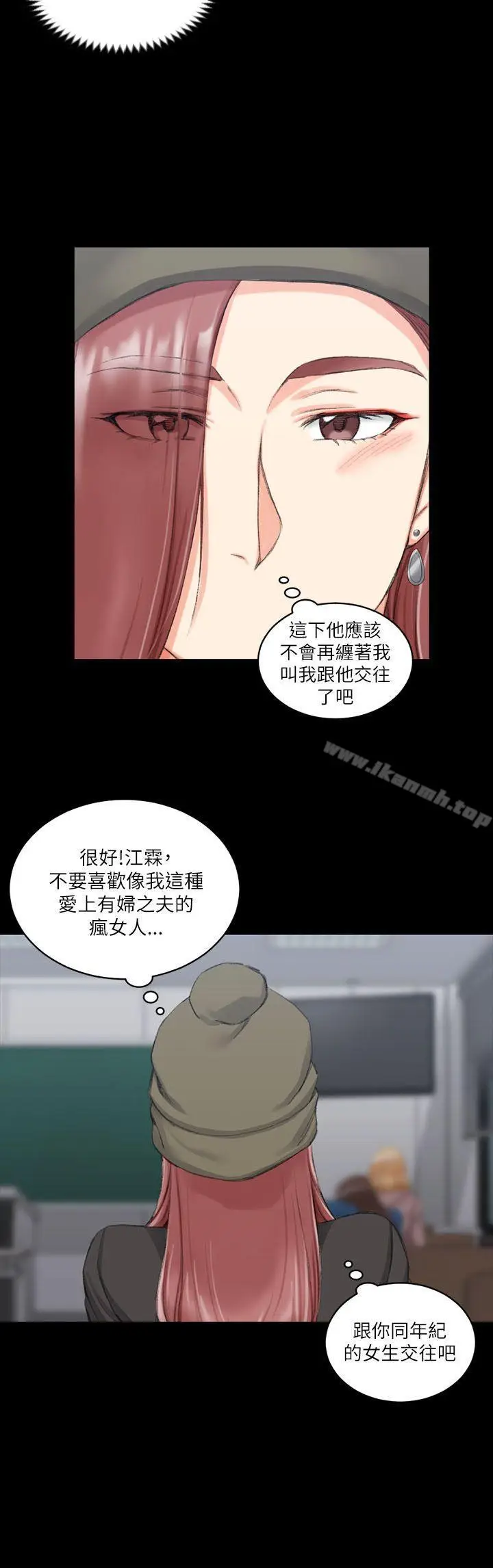 漫画《淫新小套房》第20话第18张图