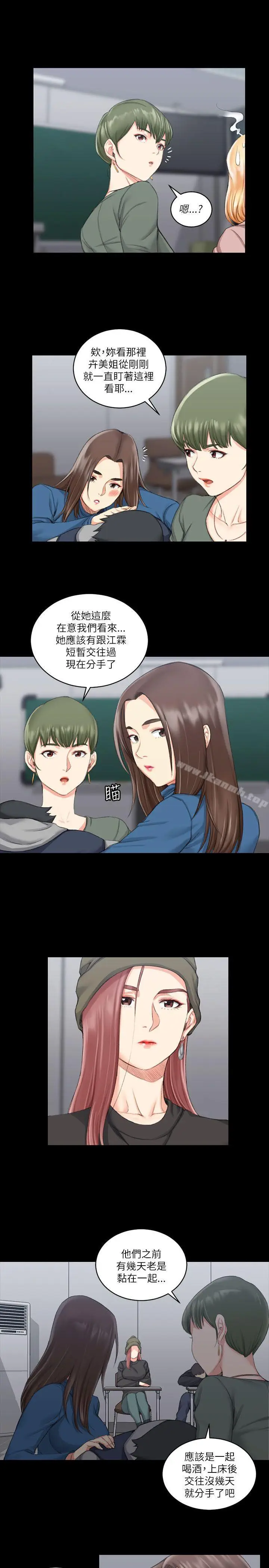 漫画《淫新小套房》第20话第19张图