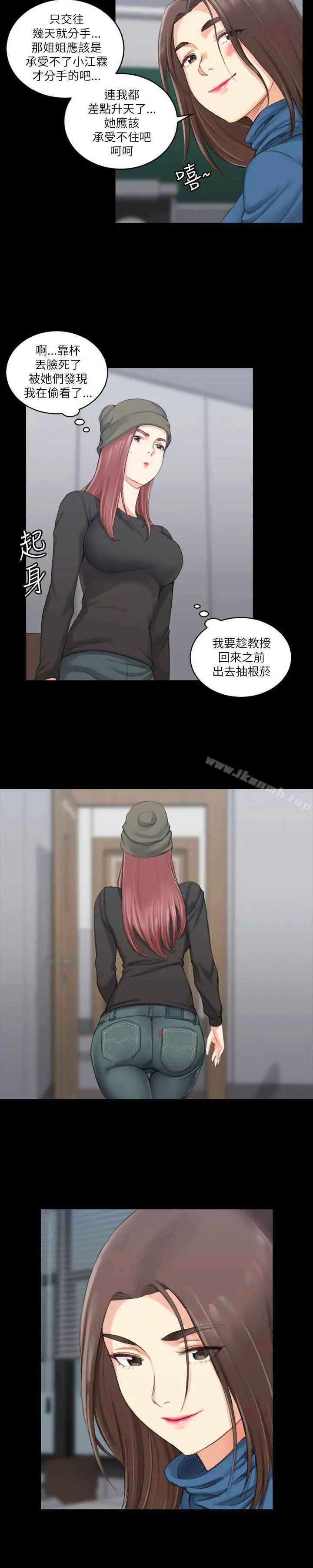 漫画《淫新小套房》第20话第20张图