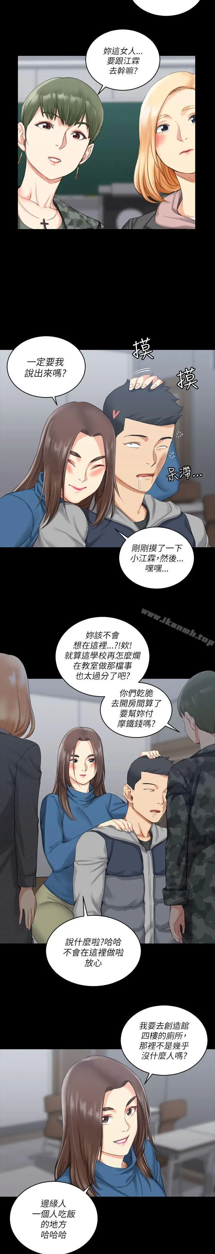 漫画《淫新小套房》第20话第22张图
