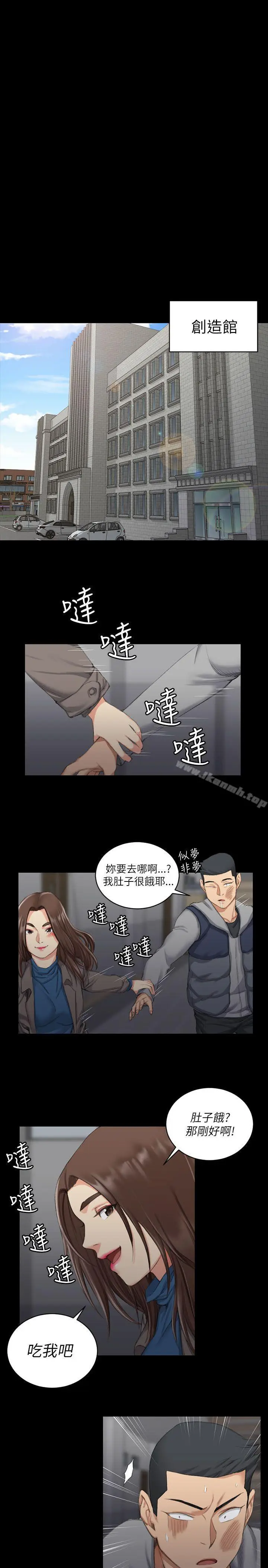 漫画《淫新小套房》第20话第24张图