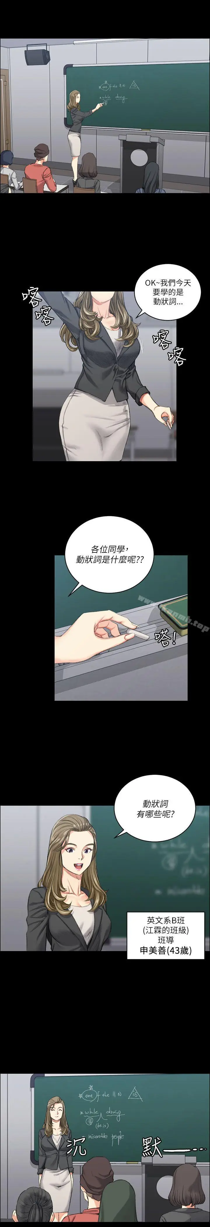 漫画《淫新小套房》第20话第4张图