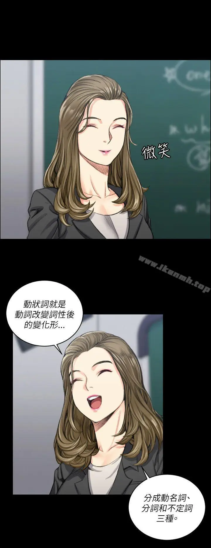 漫画《淫新小套房》第20话第5张图