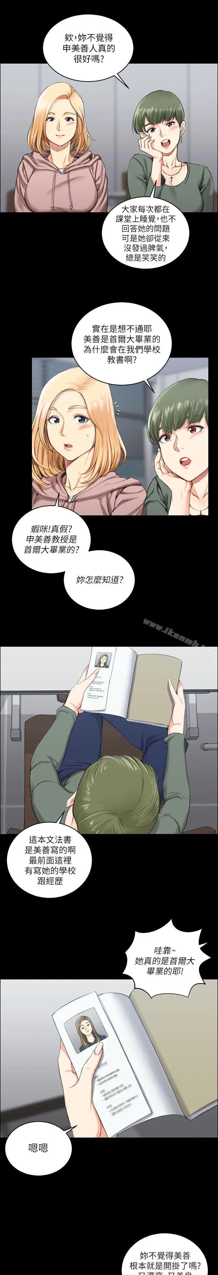漫画《淫新小套房》第20话第6张图