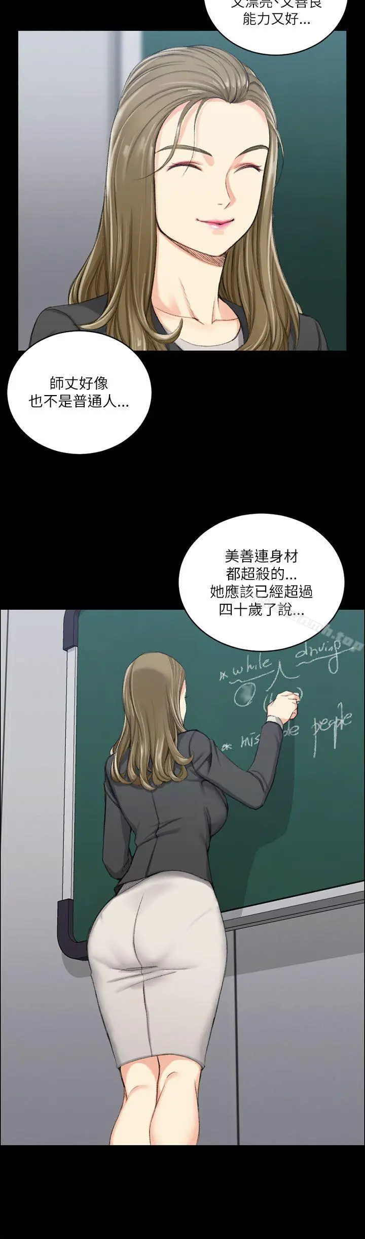 漫画《淫新小套房》第20话第7张图
