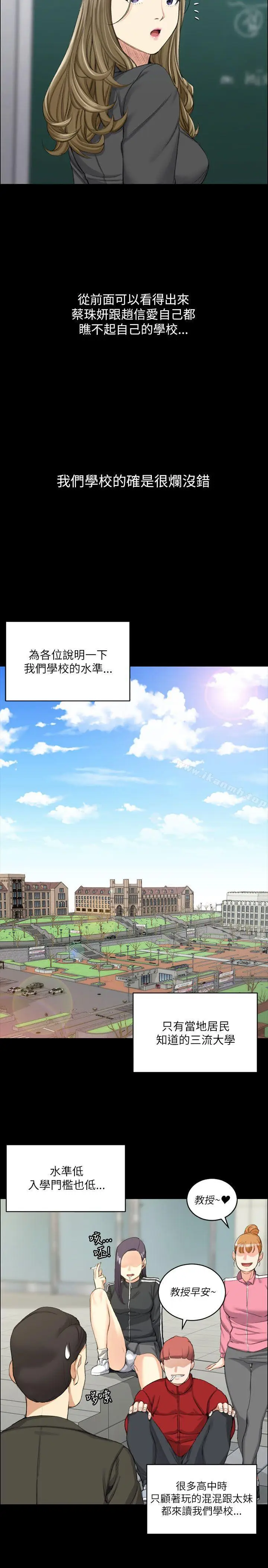 漫画《淫新小套房》第20话第9张图