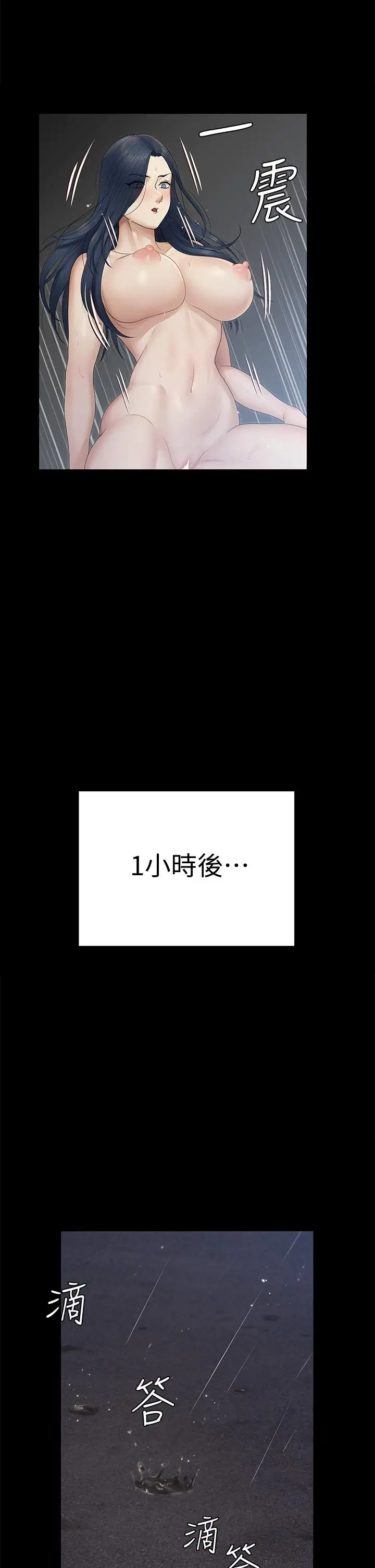 漫画《淫新小套房》第157话第28张图