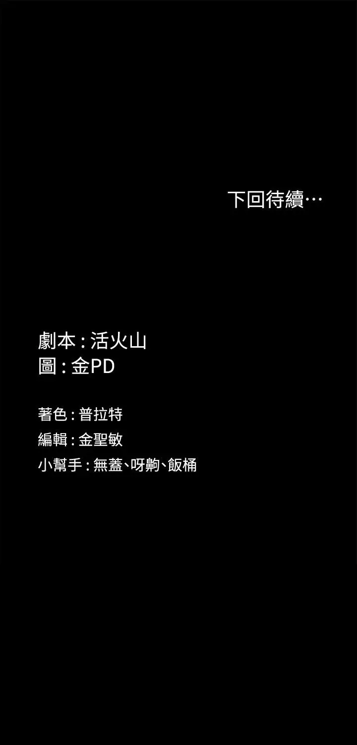 漫画《淫新小套房》第157话第37张图