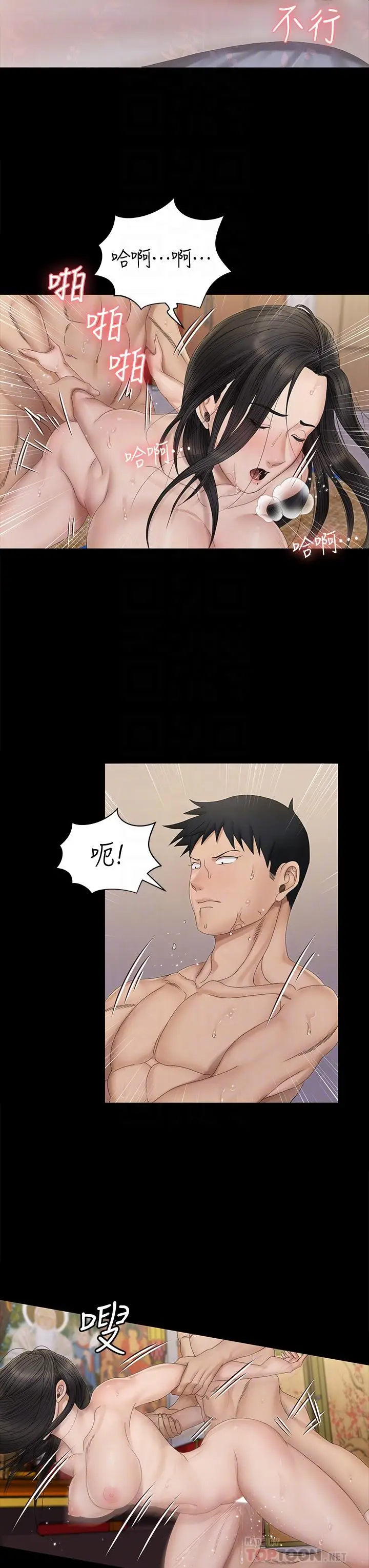 漫画《淫新小套房》第153话第12张图