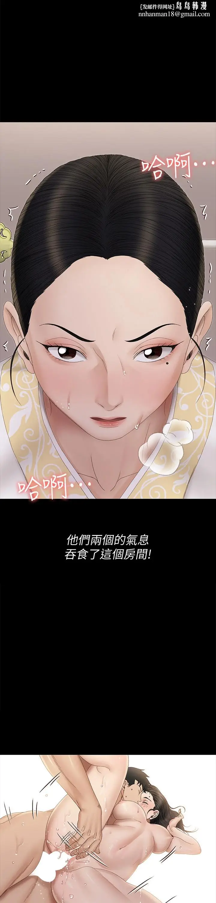 漫画《淫新小套房》第153话第19张图