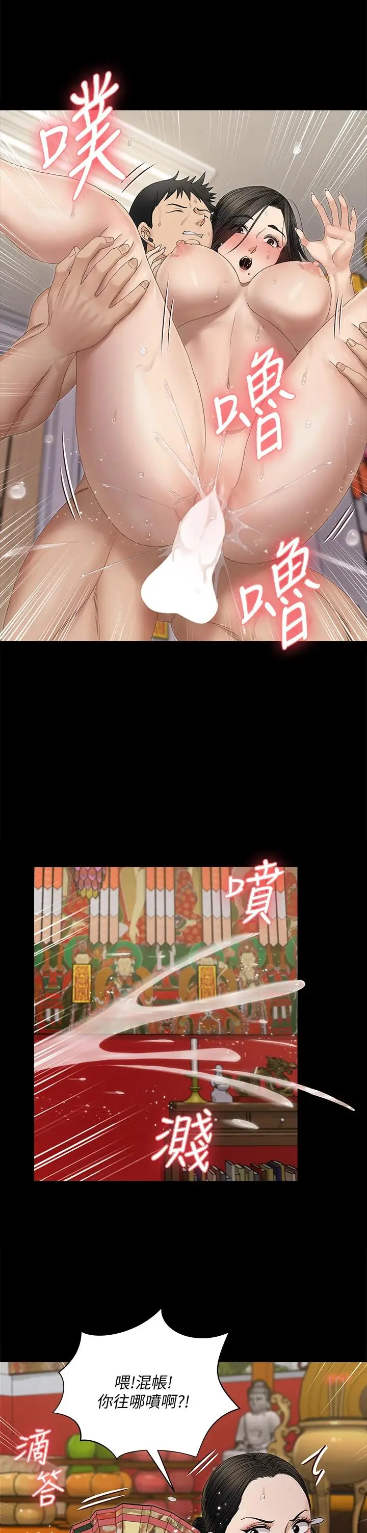 漫画《淫新小套房》第153话第24张图