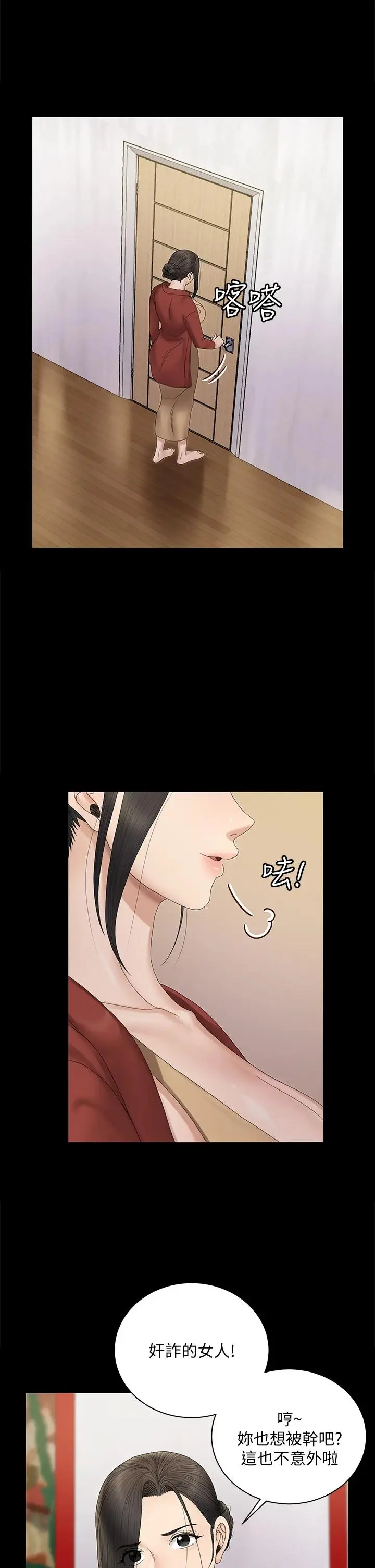 漫画《淫新小套房》第153话第32张图
