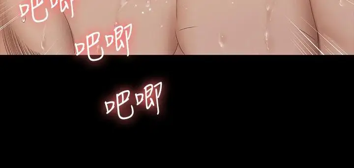 漫画《淫新小套房》第153话第9张图