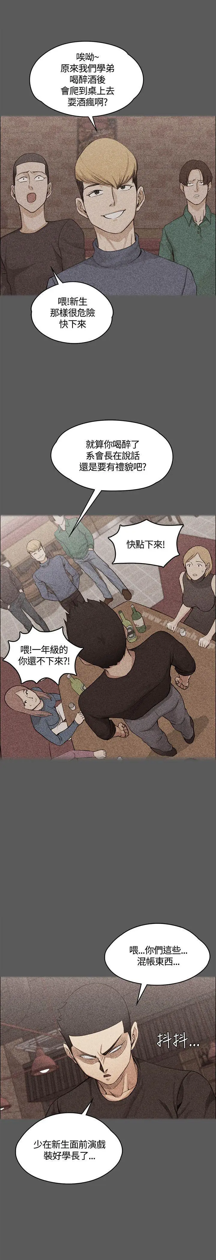 漫画《淫新小套房》第13话第12张图