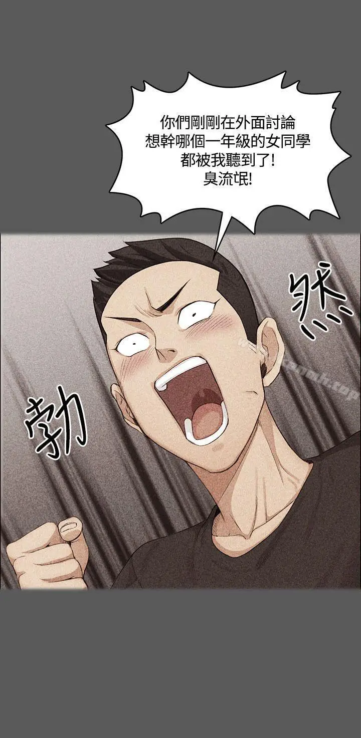 漫画《淫新小套房》第13话第13张图