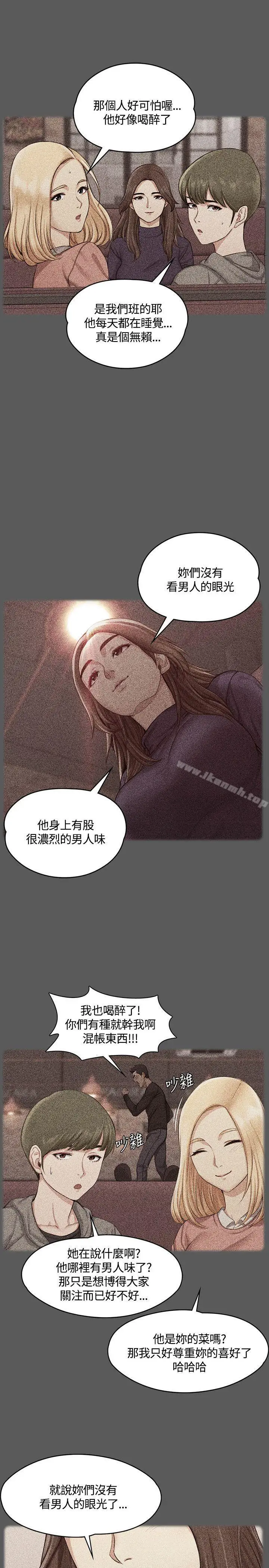 漫画《淫新小套房》第13话第14张图