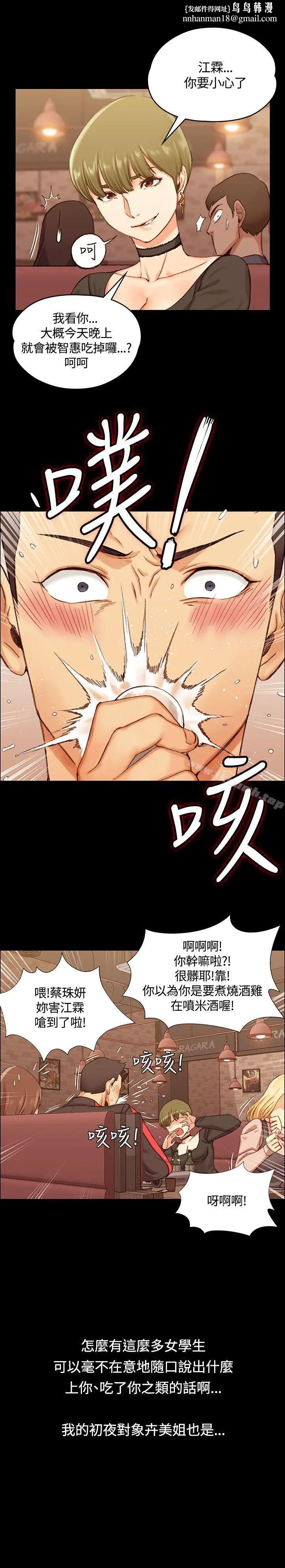 漫画《淫新小套房》第13话第17张图