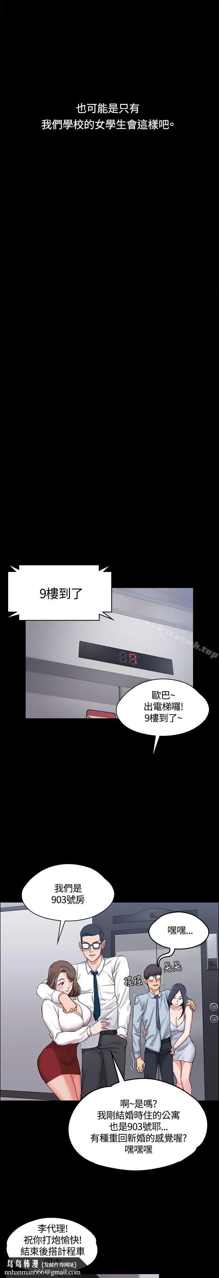 漫画《淫新小套房》第13话第18张图