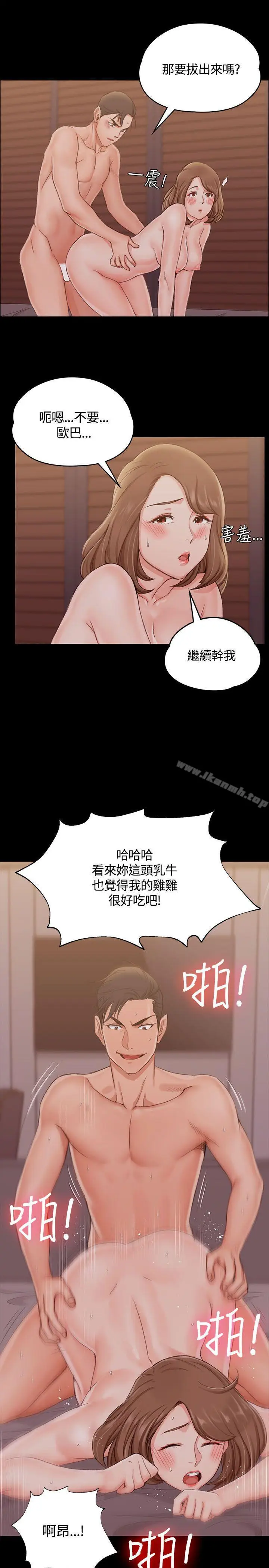 漫画《淫新小套房》第13话第24张图