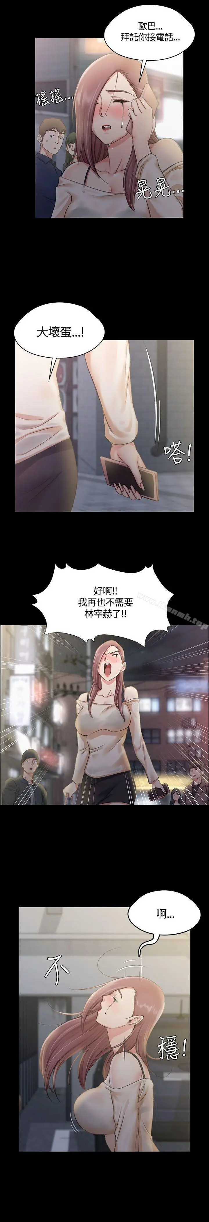 漫画《淫新小套房》第13话第27张图