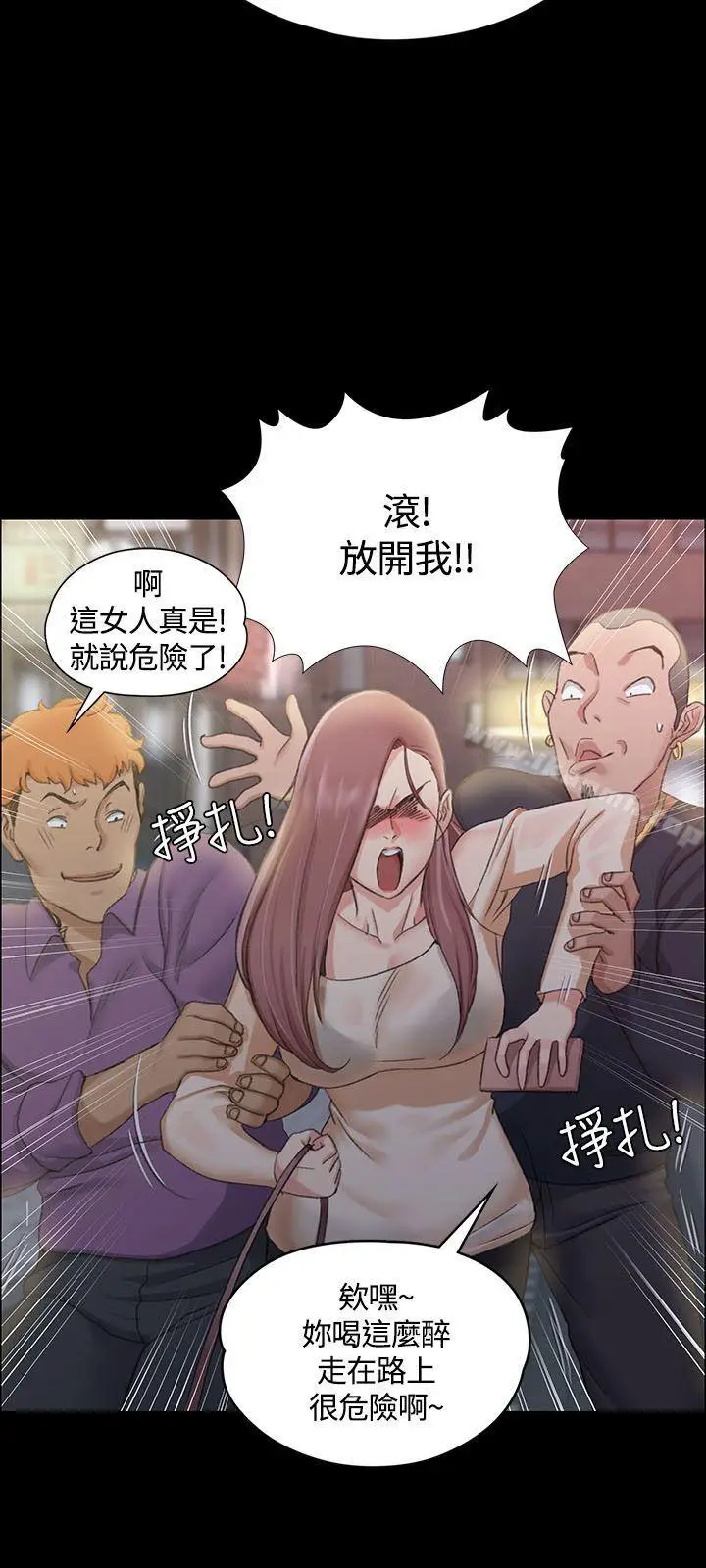 漫画《淫新小套房》第13话第29张图
