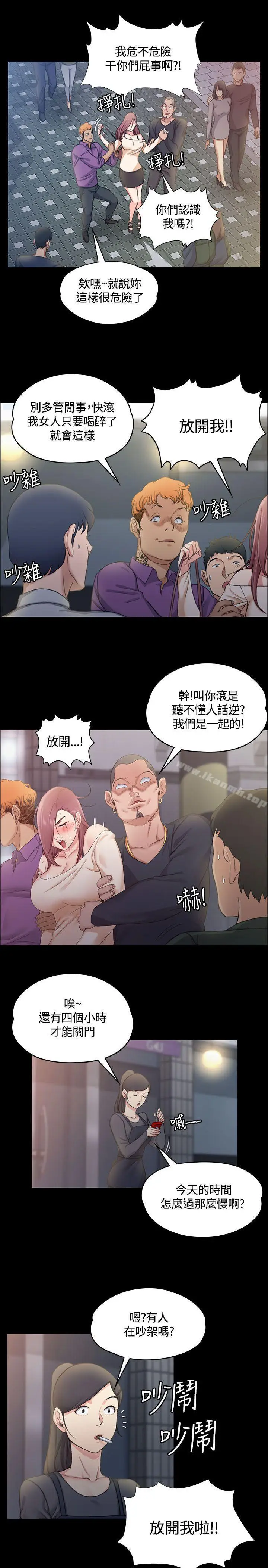 漫画《淫新小套房》第13话第30张图