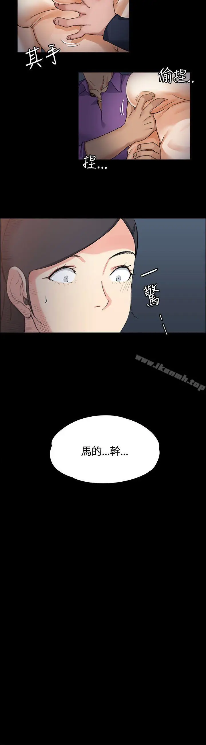 漫画《淫新小套房》第13话第32张图