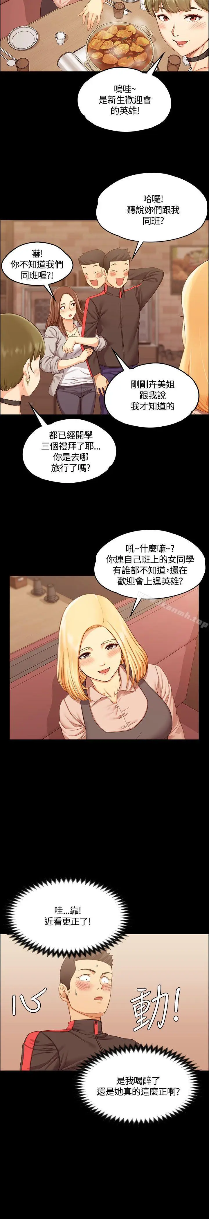 漫画《淫新小套房》第13话第6张图