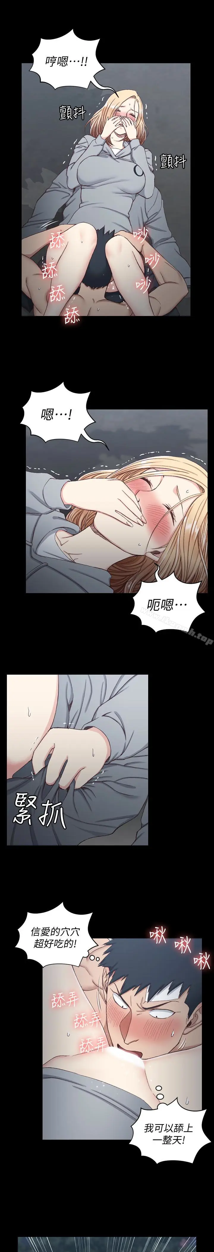 漫画《淫新小套房》第86话第12张图