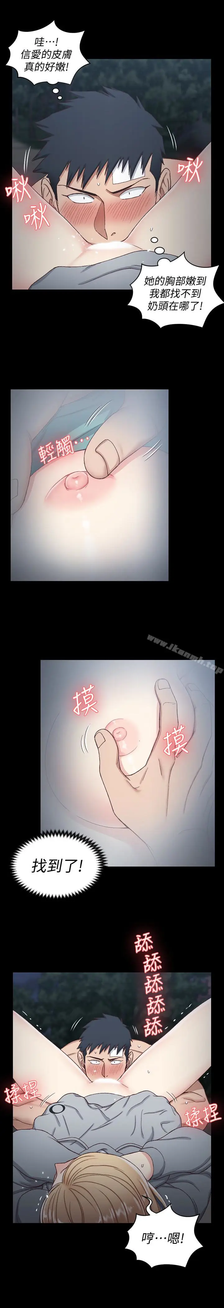 漫画《淫新小套房》第86话第16张图