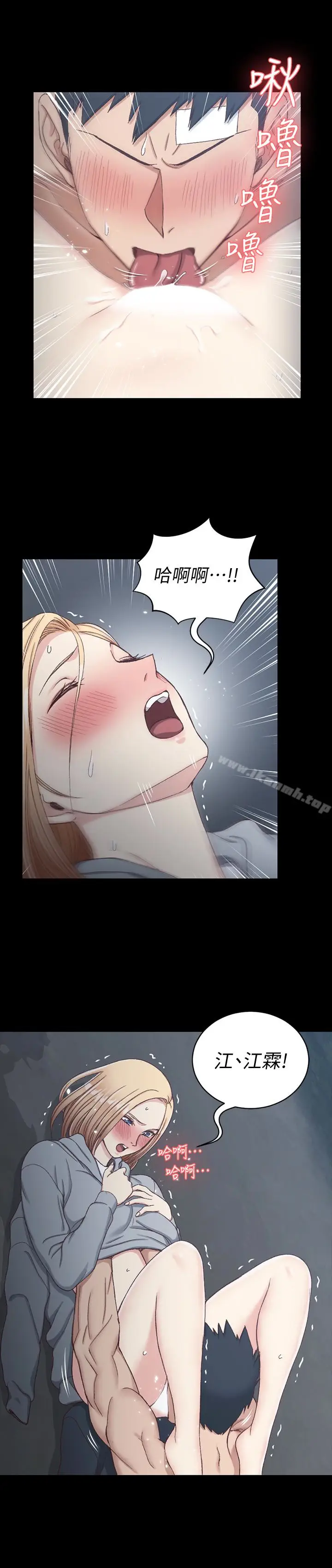漫画《淫新小套房》第86话第18张图