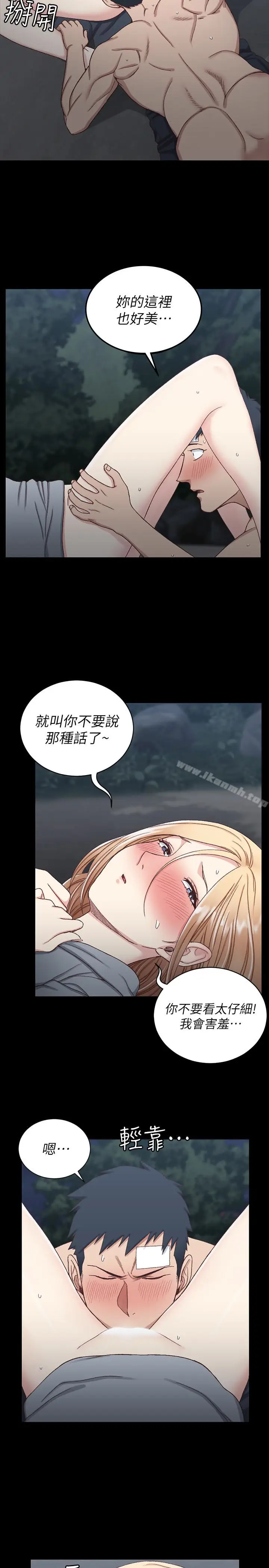 漫画《淫新小套房》第86话第8张图