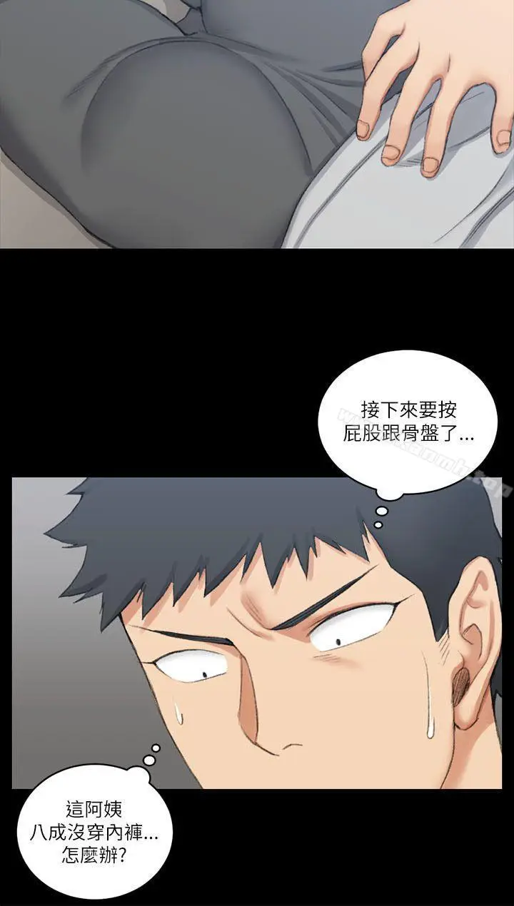 漫画《淫新小套房》第24话第14张图