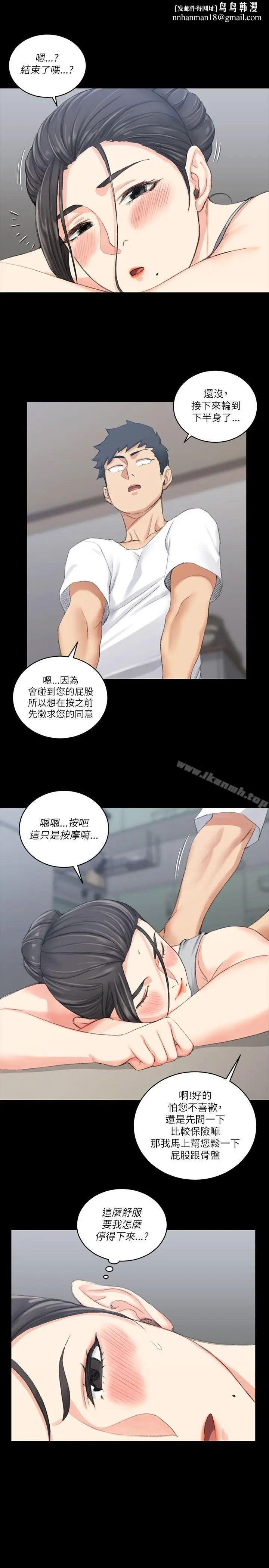 漫画《淫新小套房》第24话第15张图