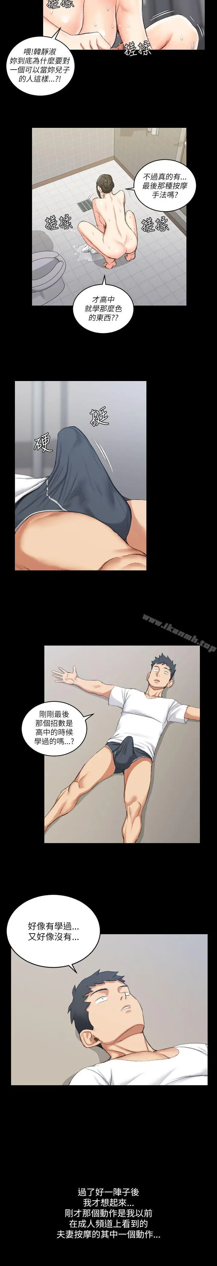 漫画《淫新小套房》第24话第25张图