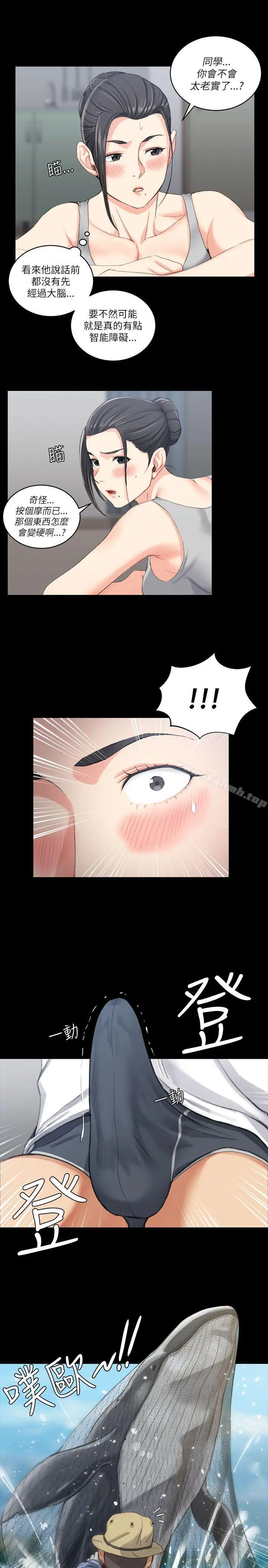漫画《淫新小套房》第24话第6张图
