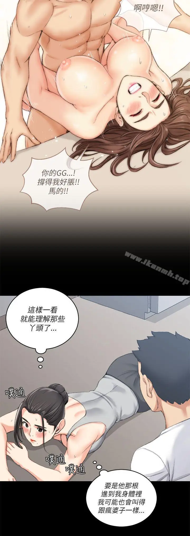 漫画《淫新小套房》第24话第9张图