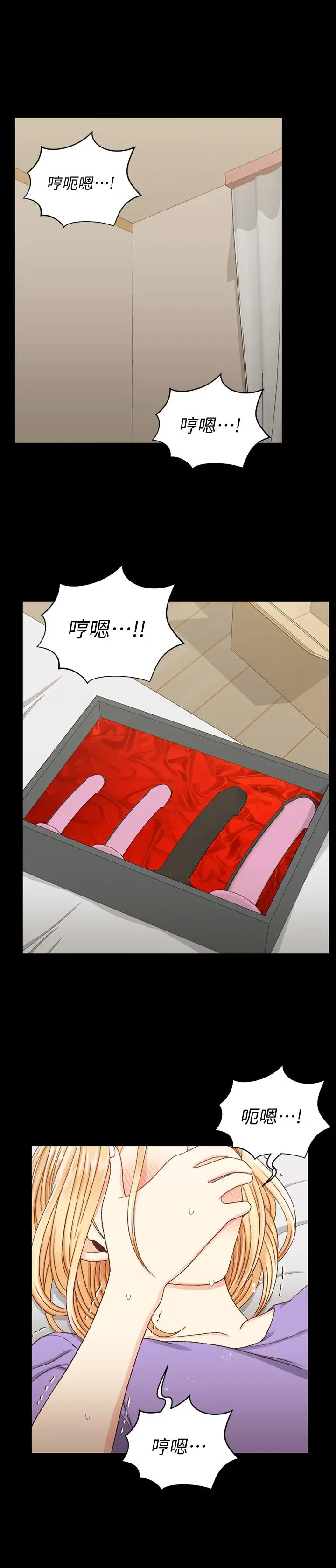 漫画《淫新小套房》第113话第11张图