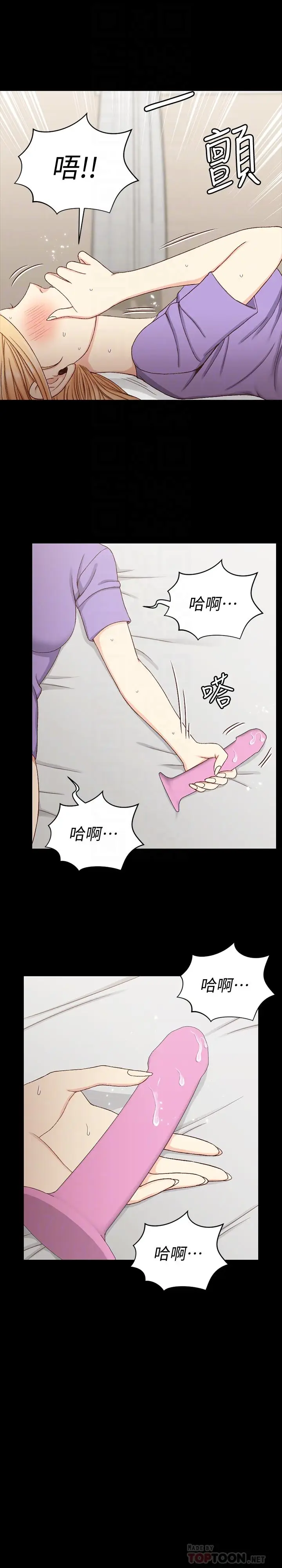 漫画《淫新小套房》第113话第12张图