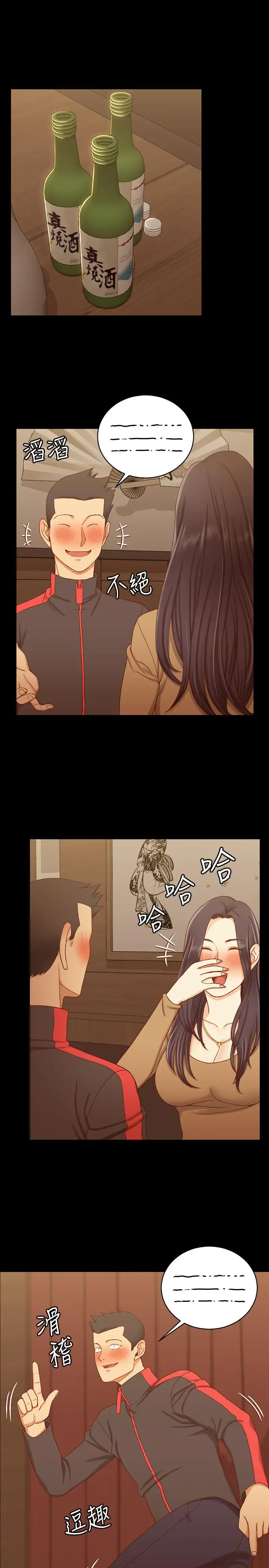 漫画《淫新小套房》第113话第13张图
